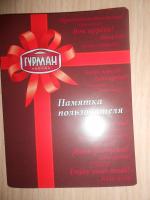 Кастрюли Гурман фото