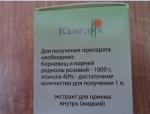 Экстракт родиолы розовой "Камелия" фото