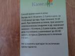 Экстракт родиолы розовой "Камелия" фото