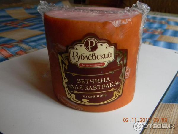 Ветчина для завтрака Рублевский фото