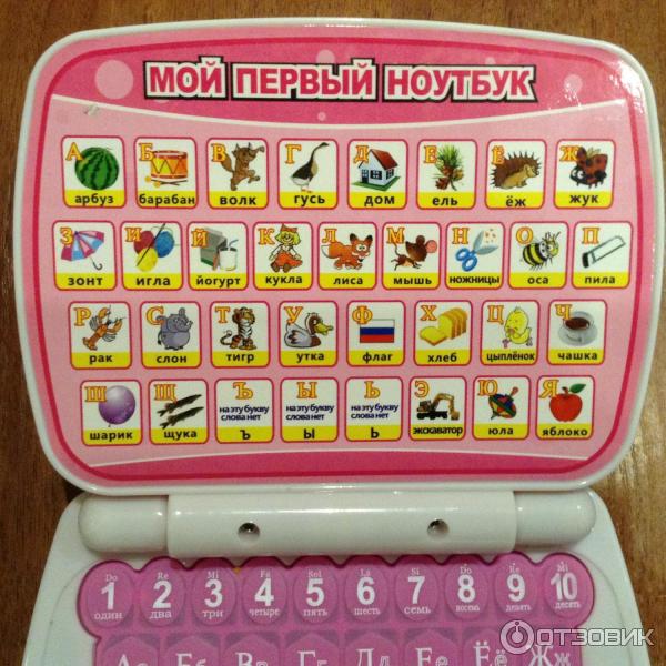 Игрушка компьютер обучающий Мой первый ноутбук фото