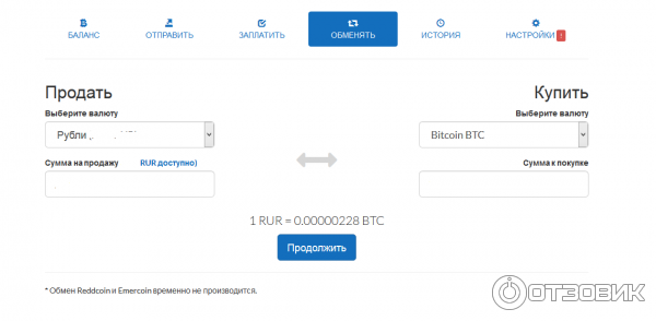 Электронный кошелек Cryptonator фото