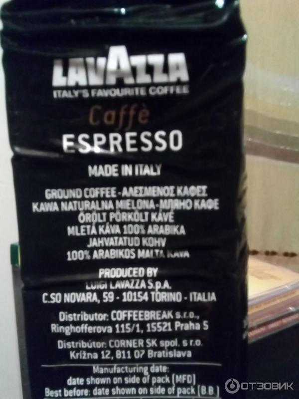 Кофе молотый Lavazza Espresso 100% арабика фото