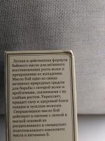 Масло для волос DNC БЭЙ фото