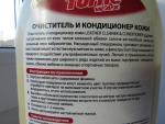 Кондиционер-очиститель для кожи Turtle Wax FG6534 5529 фото