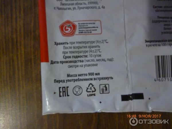 Молоко пастеризованное Красная цена 3,2% фото