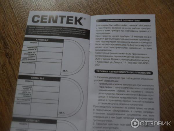Отпариватель для одежды Centek CT-2375 фото