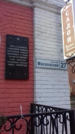 Кондитерская "Здесь был Чехов" (Россия, Звенигород) фото