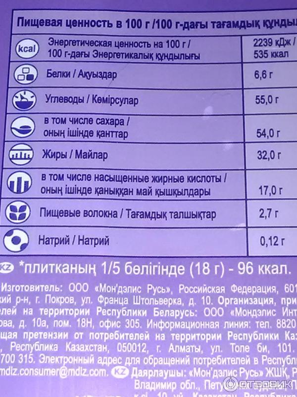 Молочный шоколад Milka фундук фото