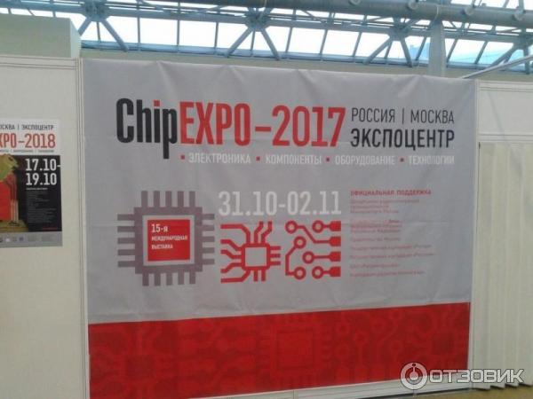 Выставка Chip Expo в Экспоцентре фото