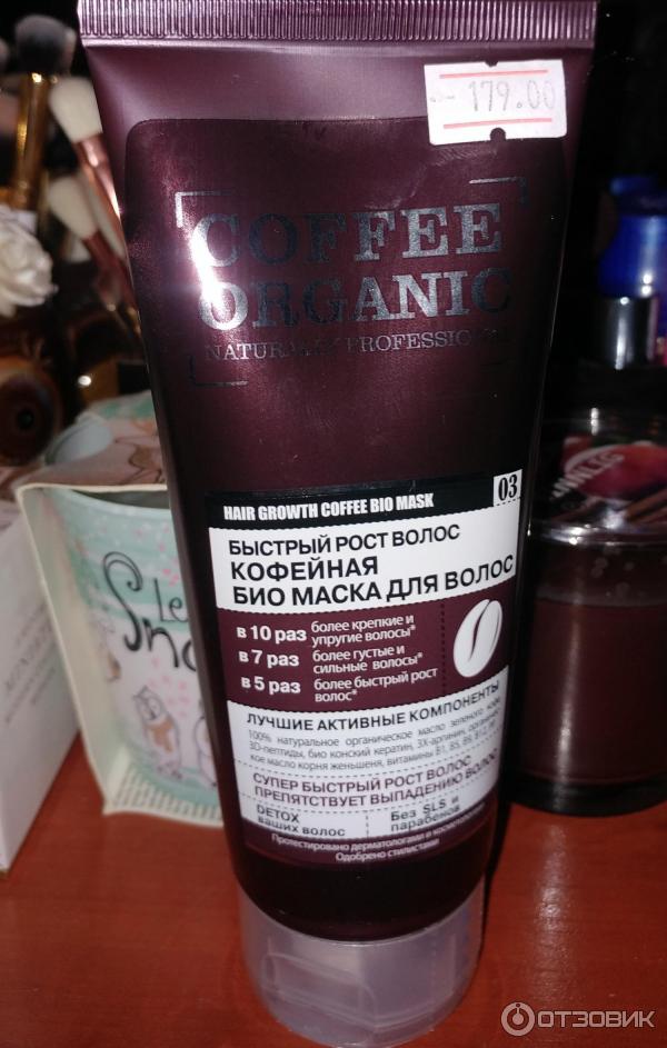 Био маска для волос Organic Shop Coffee Organic фото