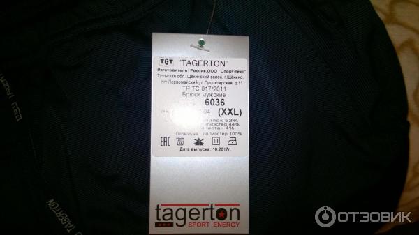 Брюки мужские Tagerton фото