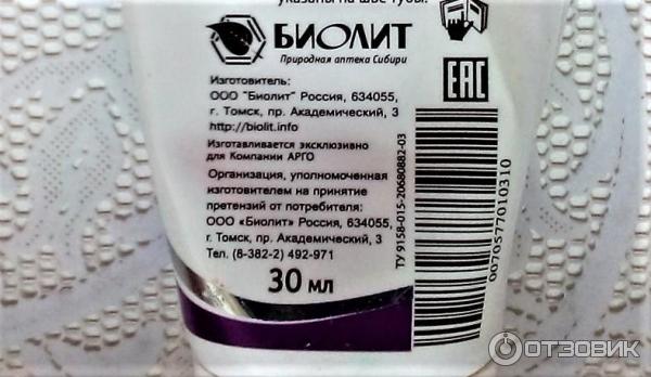 Гель Арктика Биолит фото