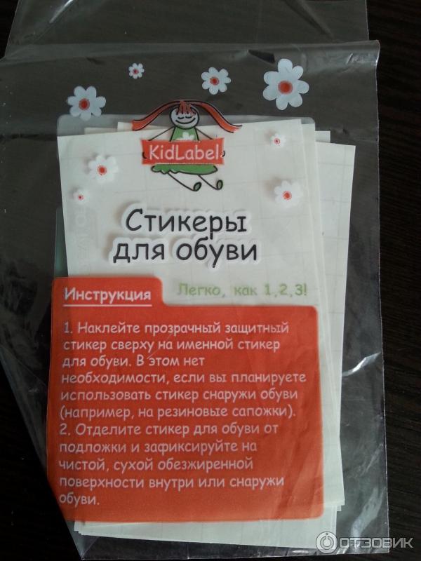 Детские именные стикеры KidLabel фото