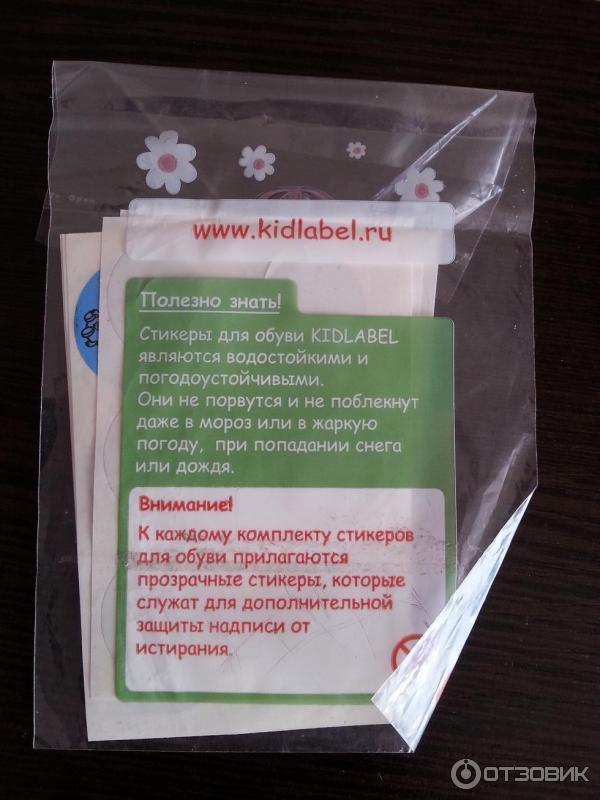 Детские именные стикеры KidLabel фото