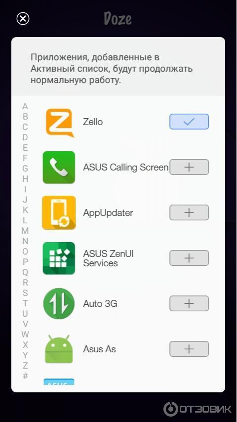 Doze - приложение для Android фото