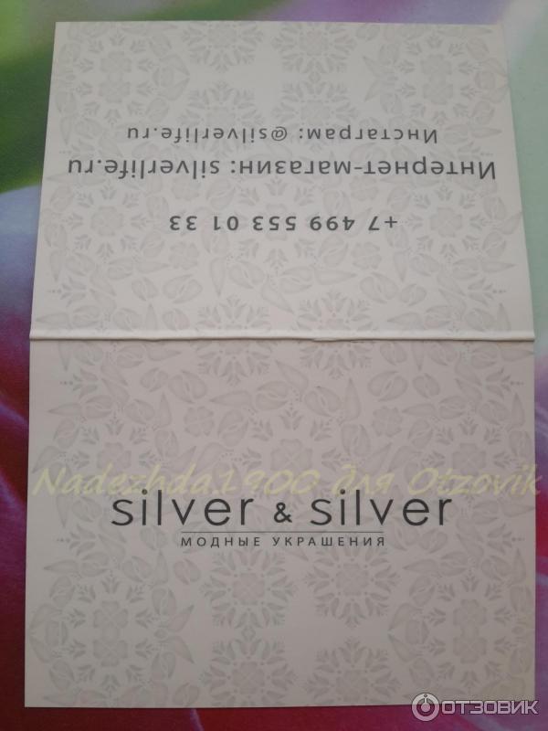 Ювелирный магазин Silver Silver, магазины сети