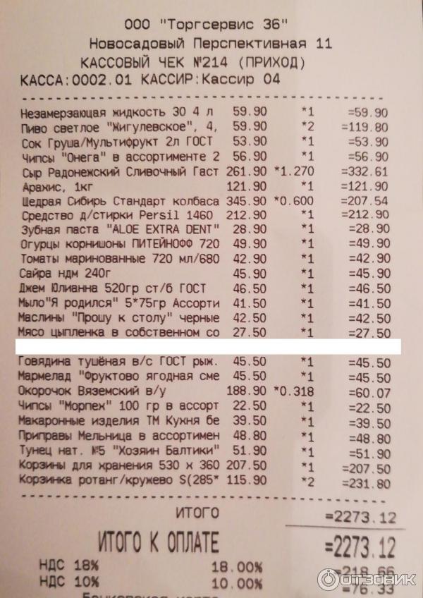 магазин Светофор Белгород