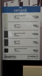 Керамическая плитка Cersanit фото