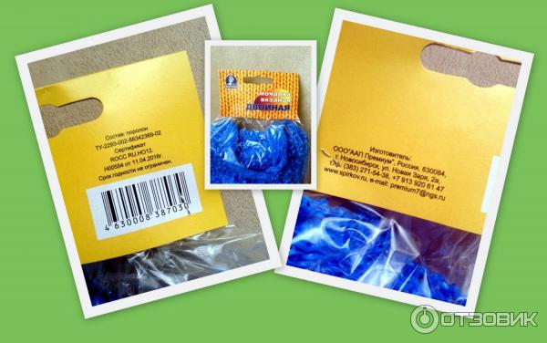 Мочалка для ухода за телом СТП Гарант Шахтерская фото