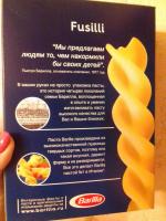 Макаронные изделия Barilla Fusilli n.98 фото