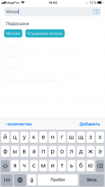 Купи батон! - приложение для iOS фото