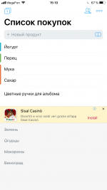 Купи батон! - приложение для iOS фото