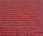 Мармелад "Азовская кондитерская фабрика" Французский сад фото