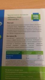 Витаминно-минеральный комплекс Будь Здоров! "Магний B6" фото