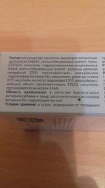 Витаминно-минеральный комплекс Будь Здоров! "Магний B6" фото