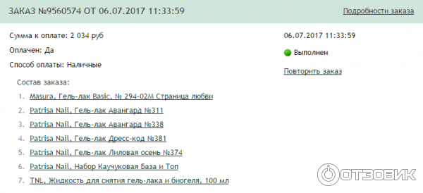 Krasotkapro.ru - интернет-магазин товаров для ухода за ногтями фото