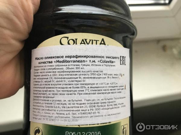 Оливковое масло Colavita фото