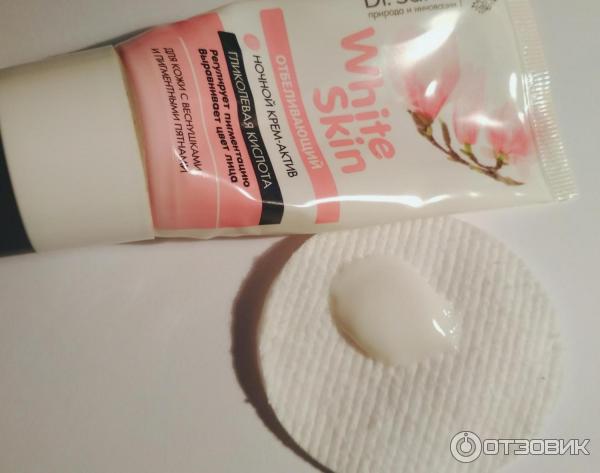 Отбеливающий крем для лица Dr.Sante White Skin фото