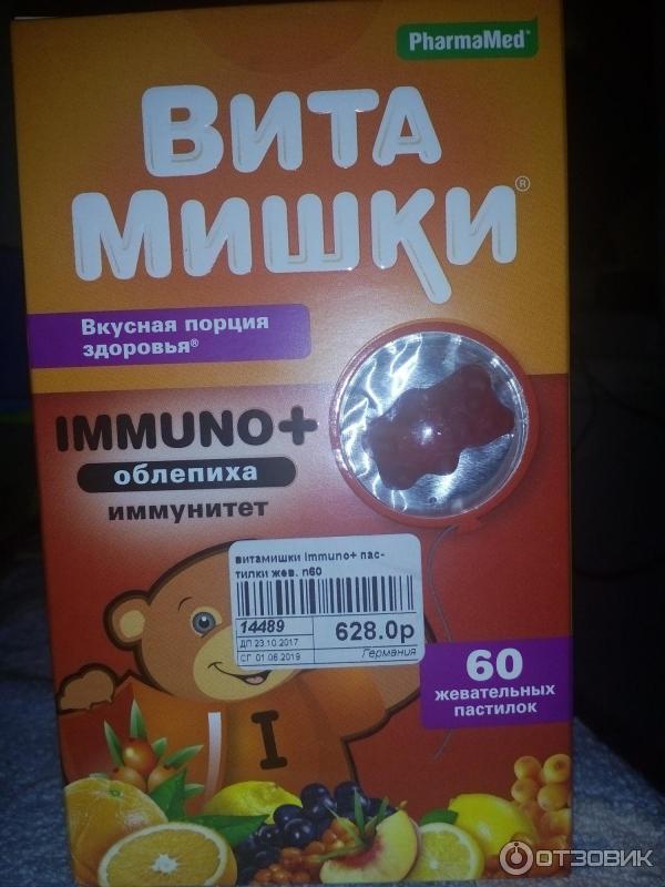 Витаминно-минеральный комплекс Pharmamed ВитаМишки Иммуно + фото