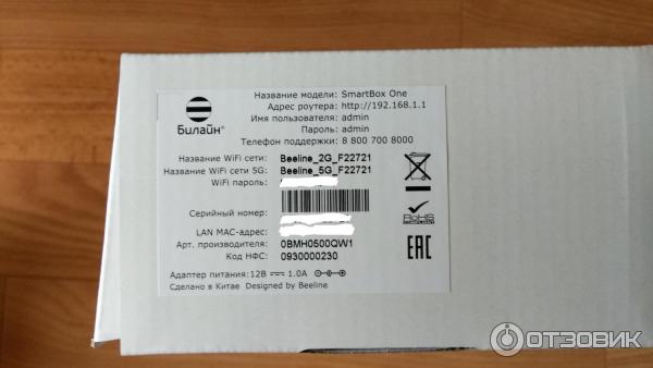 Wi-Fi роутер Билайн Smart Box ONE фото