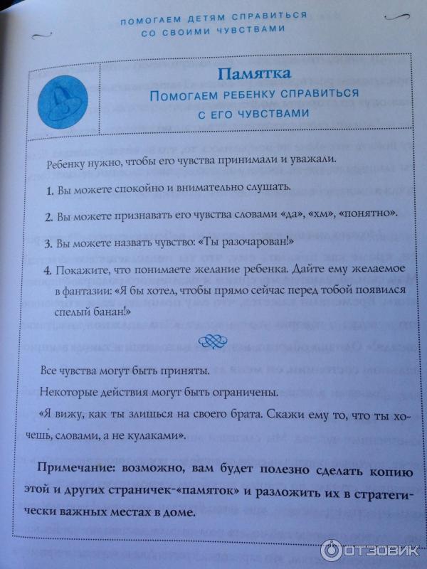 Как говорить, чтобы дети слушали