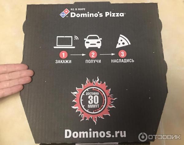 Пиццерия Domino's Pizza (Россия, Москва) фото