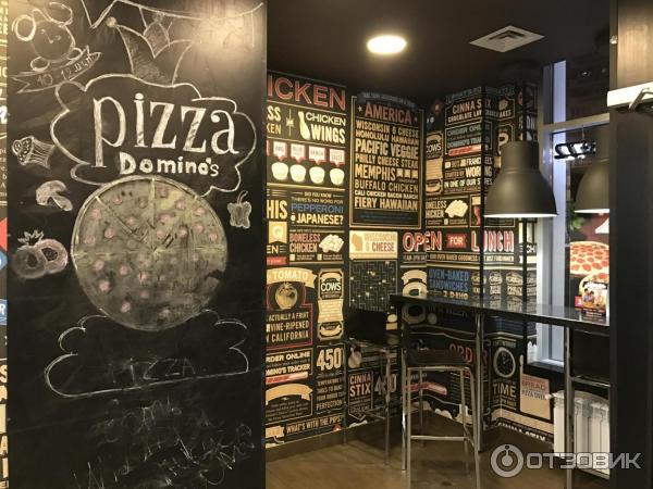 Пиццерия Domino's Pizza (Россия, Москва) фото