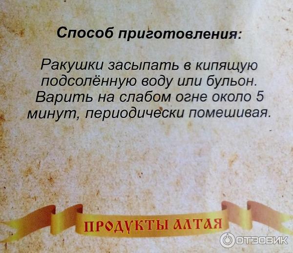 Макароны цельнозерновые Дивинка Ракушки фото