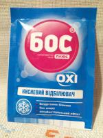 Кислородный отбеливатель Бос плюс OXI фото