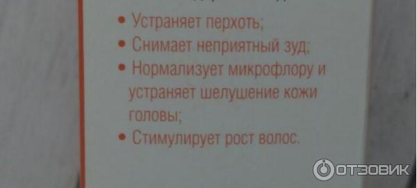 Шампунь Мирра Сульсен Форте сульсеновый 2% против перхоти фото