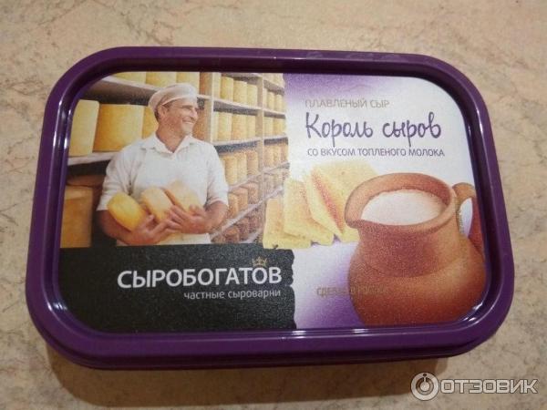 Плавленый сыр Сыробогатов Король сыров со вкусом топленого молока фото