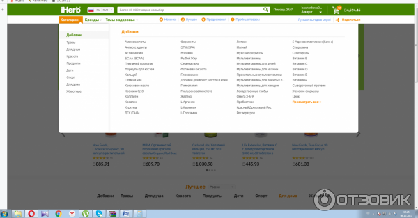 iherb.com - интернет-магазин органической косметики фото