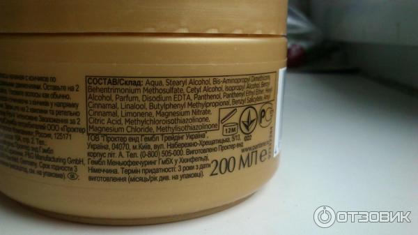 Маска для волос Pantene Pro-V Интенсивное увлажнение за 2 минуты фото