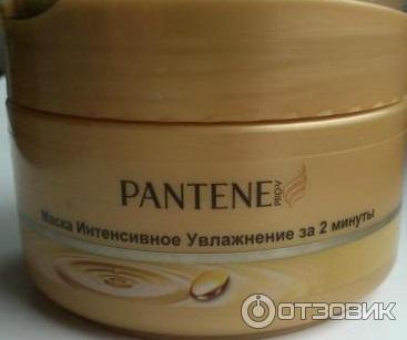 Маска для волос Pantene Pro-V Интенсивное увлажнение за 2 минуты фото