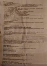 Лекарственный препарат АВВА РУС Лактофильтрум фото