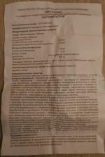 Лекарственный препарат АВВА РУС Лактофильтрум фото