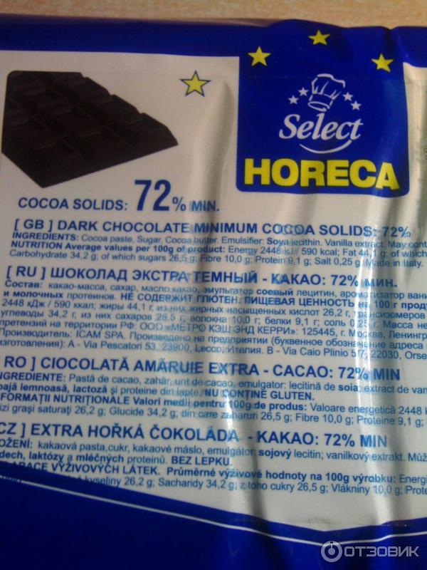 Шоколад Horeca Select 72% какао фото