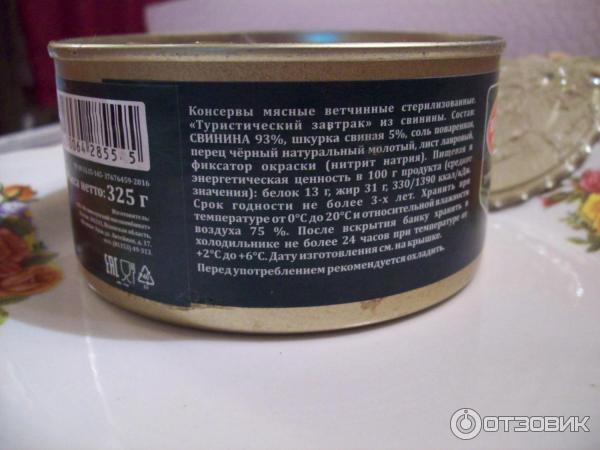 Состав тушенки Великие Луки