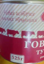 Говядина тушеная "Столетовский мясной двор" фото